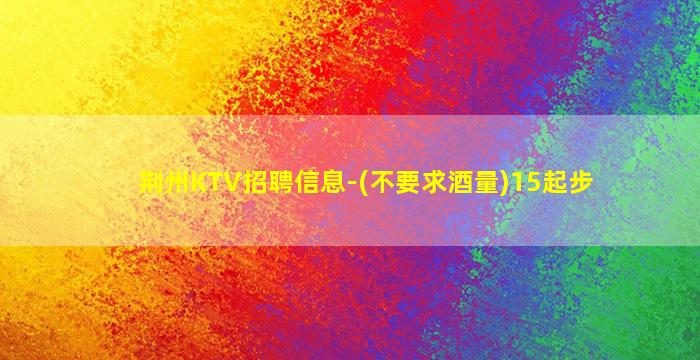 淮安酒吧招聘
